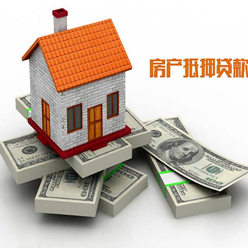 革吉办理重庆商业抵押贷款办理流程有哪些