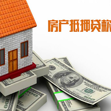革吉按揭房抵押贷款逾期怎么办?