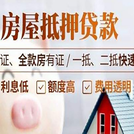 革吉房子抵押贷款利率上涨对市场的影响
