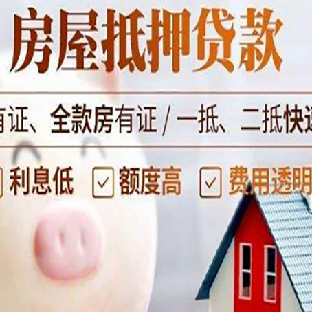 革吉贷款中介公司新渝启服实力公司