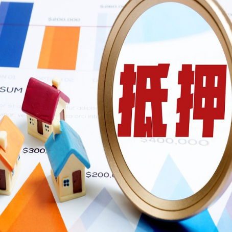 革吉房屋抵押贷款，共有的资产能单签吗?